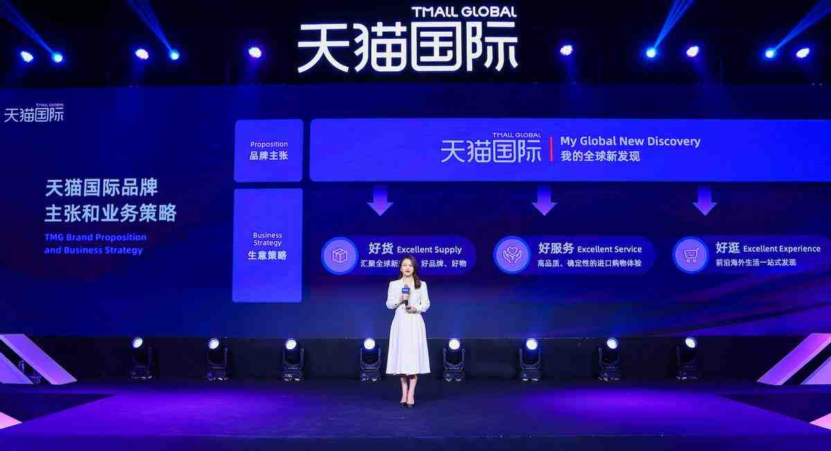 天貓國際出臺招商新政：四種模式入駐，新商家保證金減50%