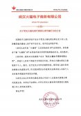 【最新反詐】“火蝠app”冒充知名電商品牌躺著“騙錢”？你中招了嗎？